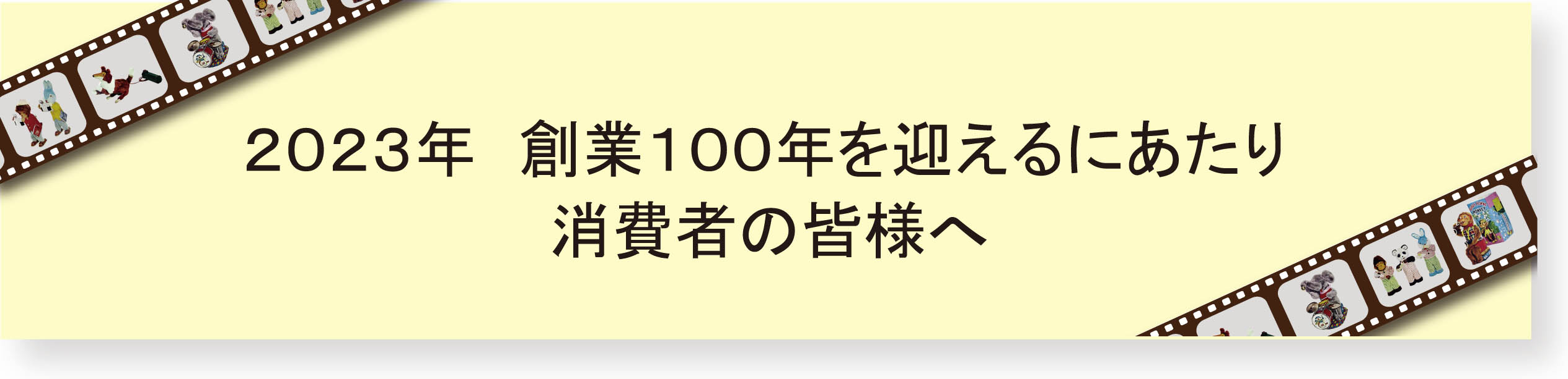 100_banner.jpg