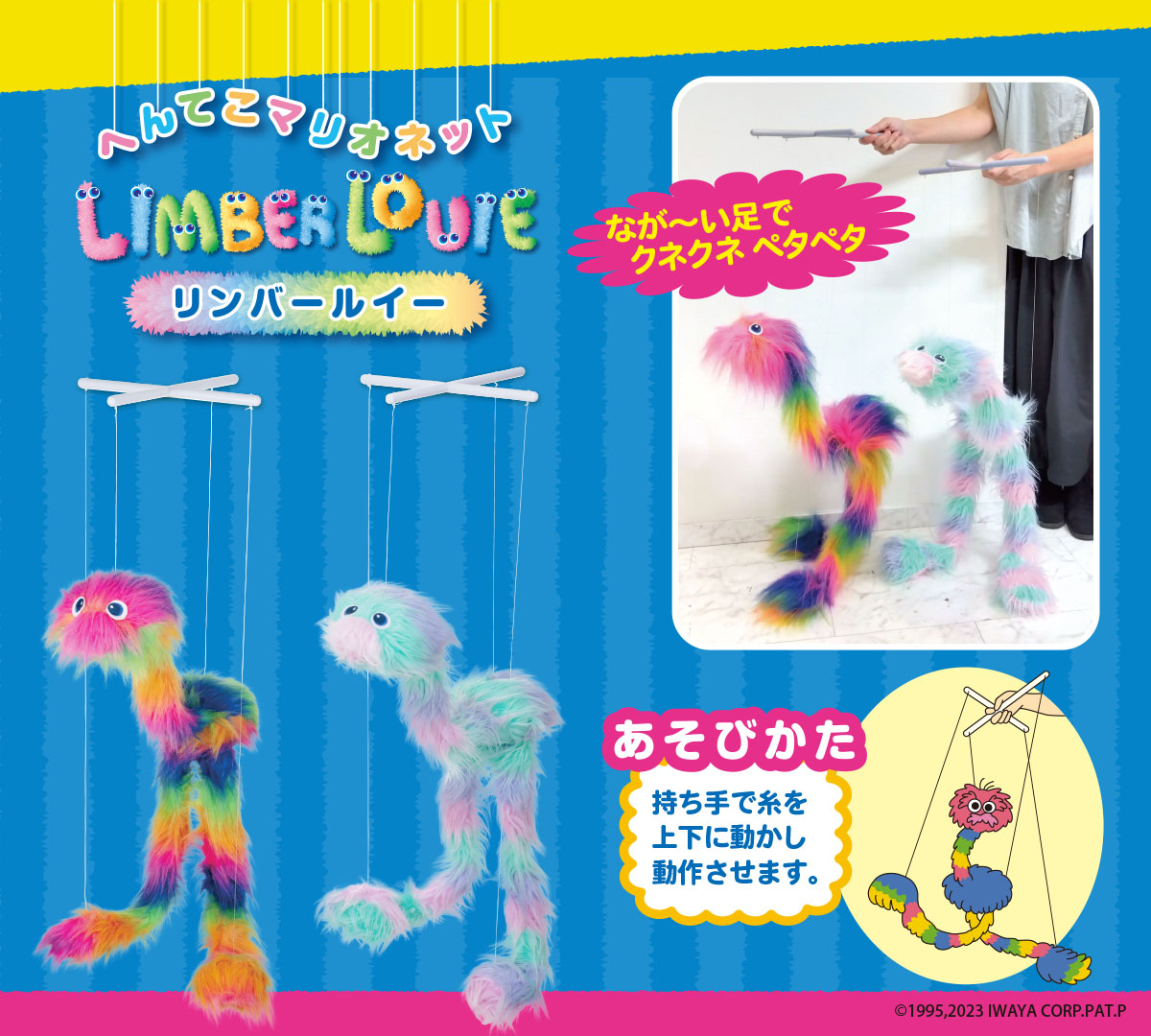 ちーちゃなほいくしさん?チアフルくまちゃん