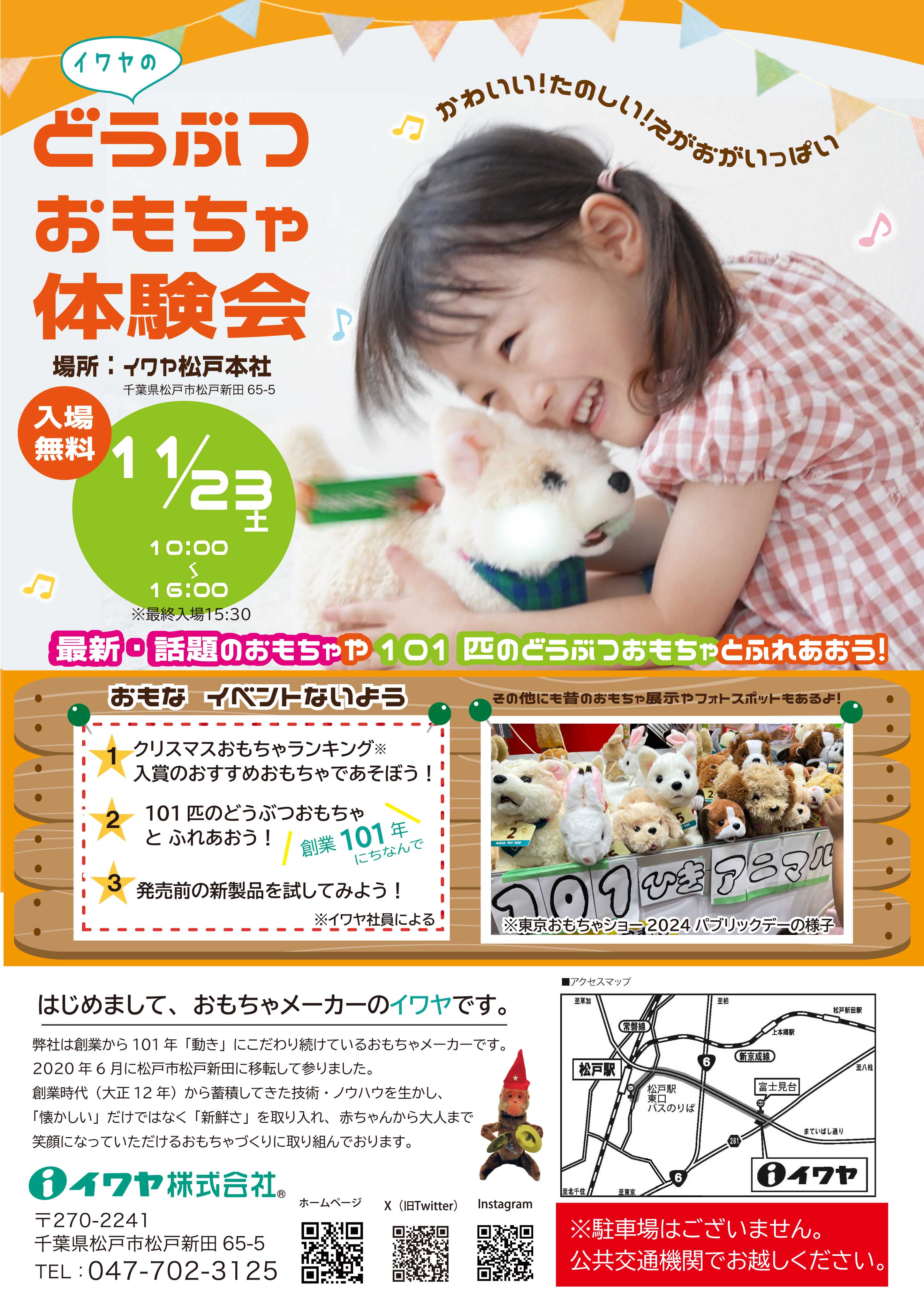 twitter_フォロー&リツイートキャンペーン
