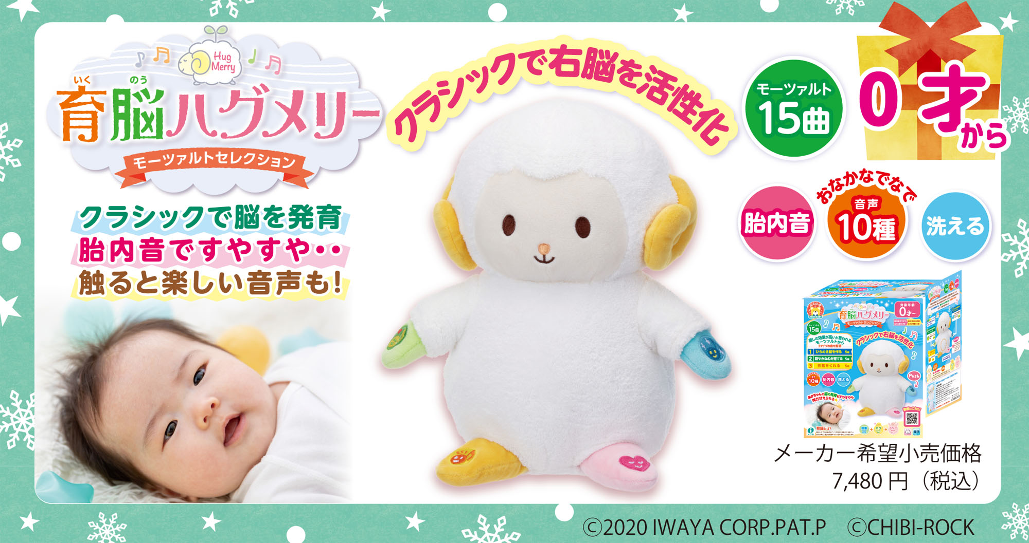 クリスマスプレゼントにおすすめ商品