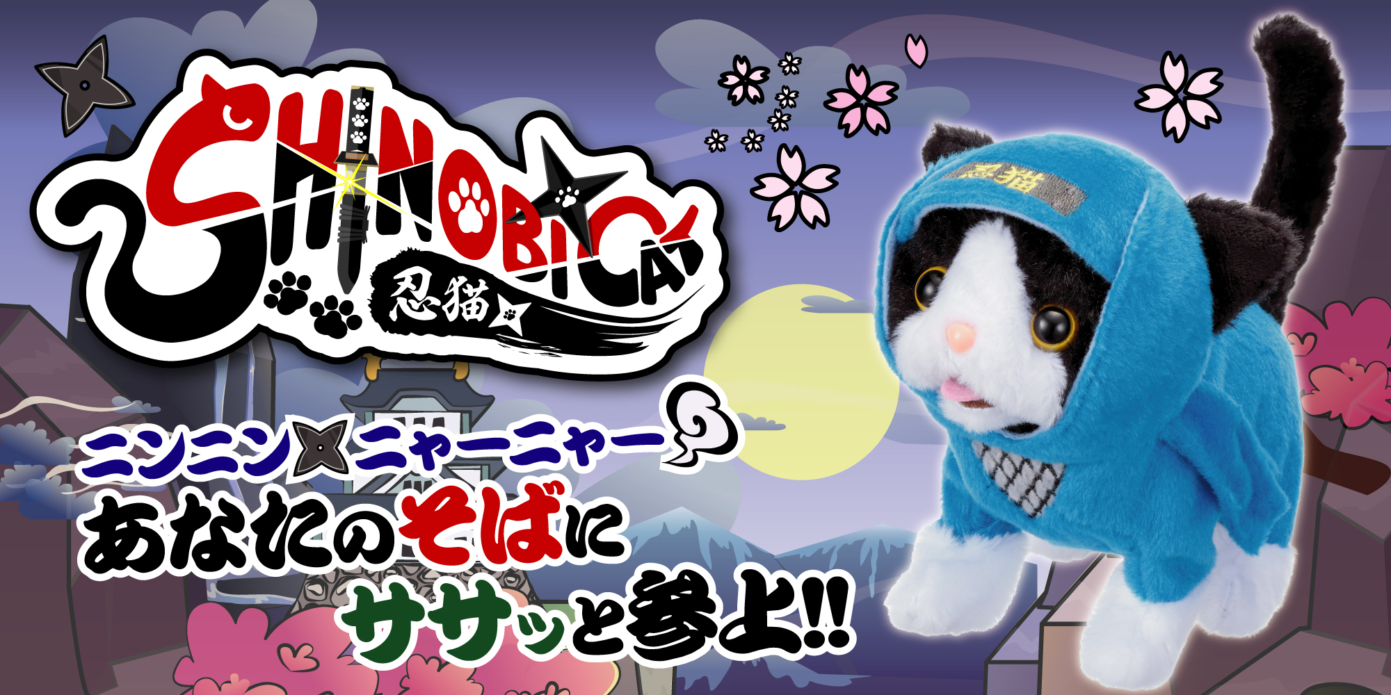 SHINOBICAT