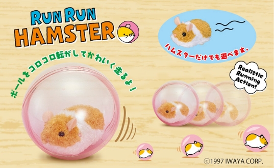 RUNRUN HAMSTER(ランランハムスター)
