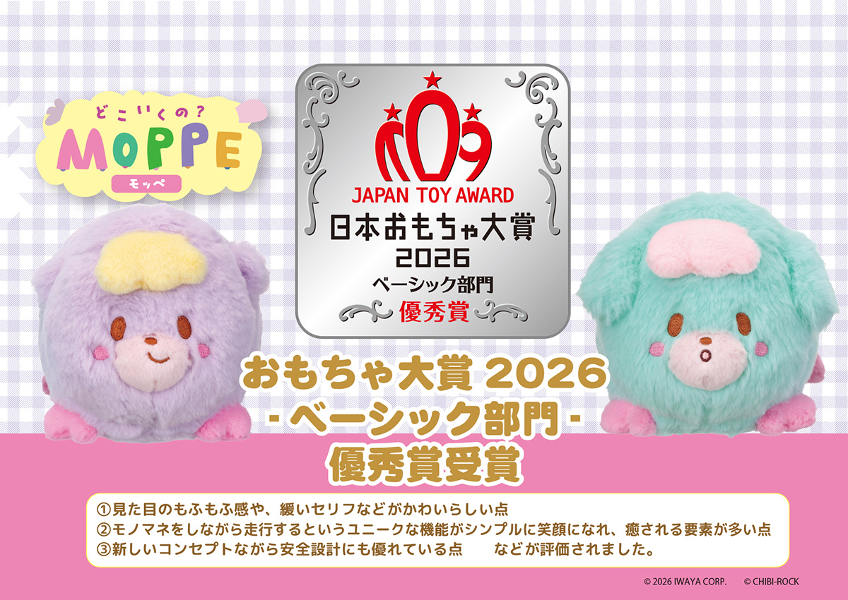 goods_3283_MOPPE_setsumei2.jpg