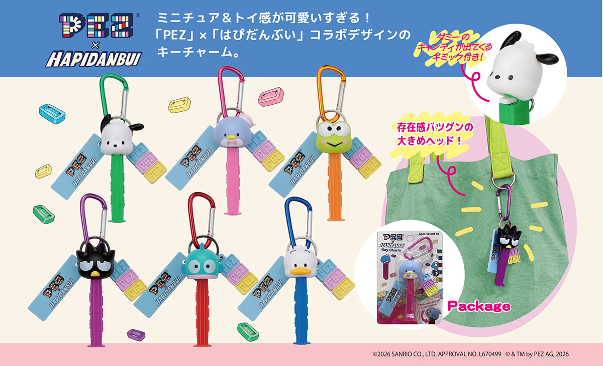 toy_urebaku1.jpg