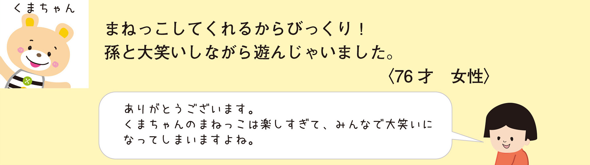 goods_cheerful_room_okyakusama1.jpg
