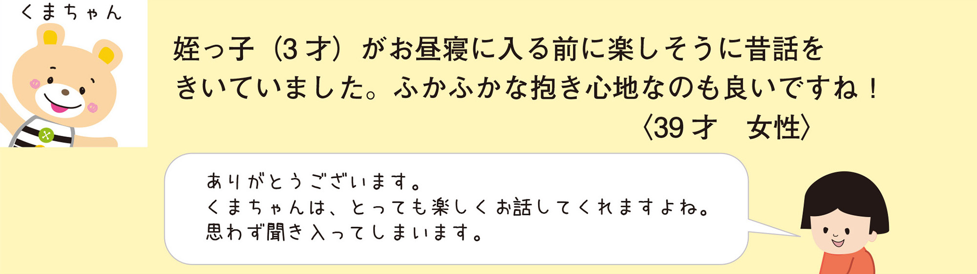 goods_cheerful_room_okyakusama1.jpg