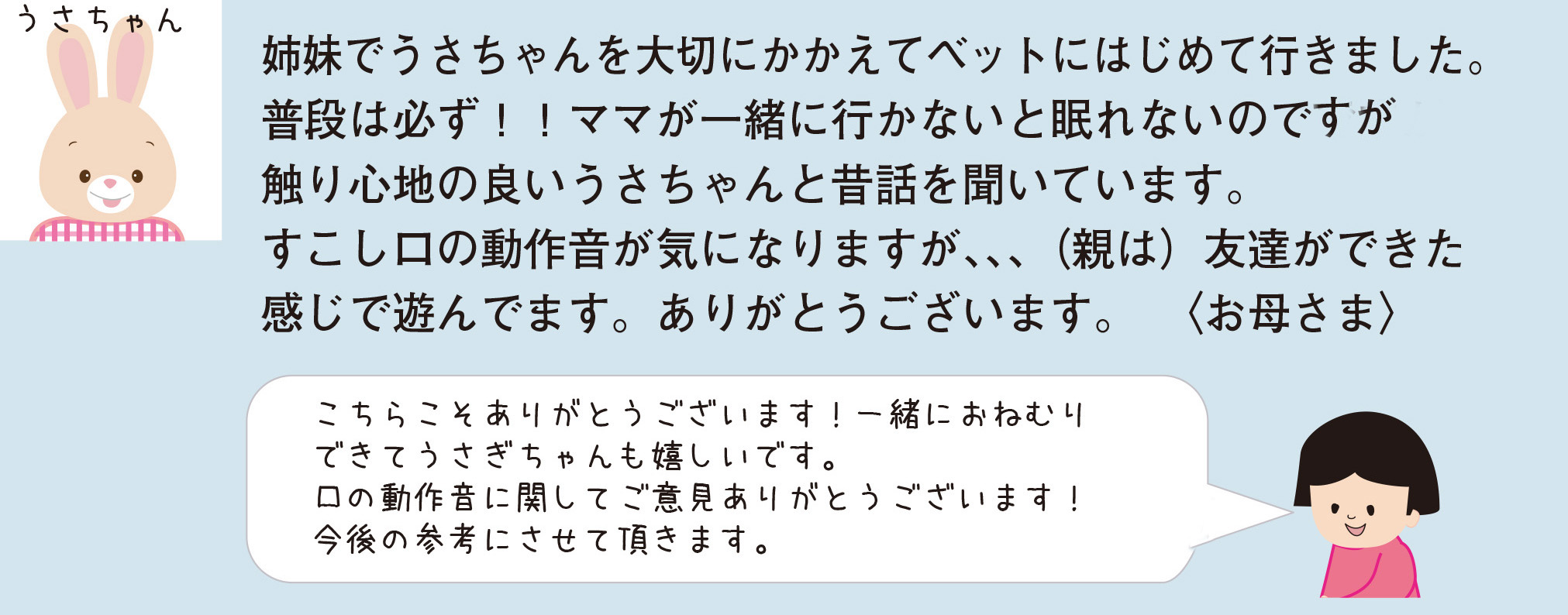 goods_cheerful_room_okyakusama1.jpg