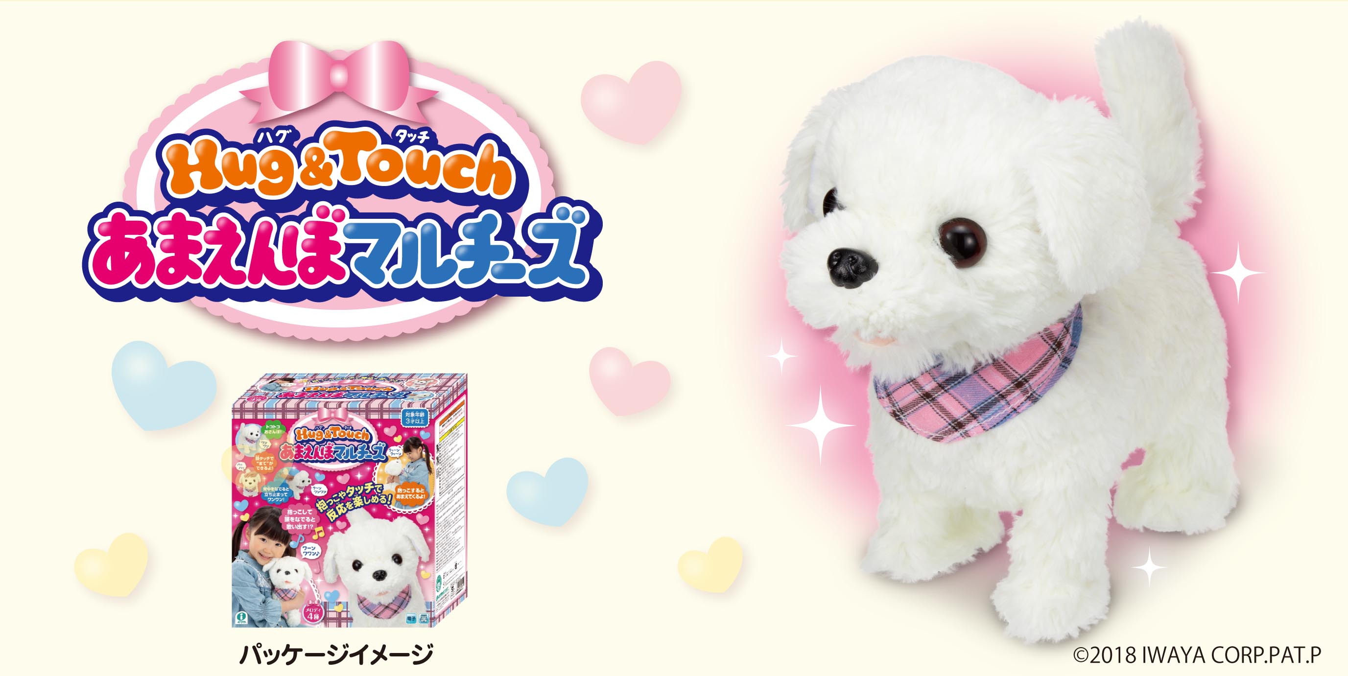 Hug Touch あまえんぼシリーズ Hug Touch あまえんぼシリーズ