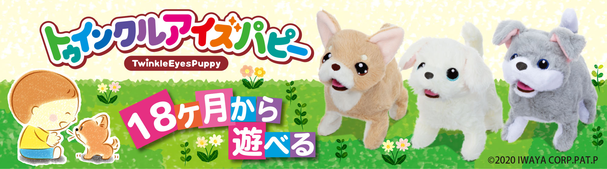 市場 イワヤ のびのびおさんぽちぃぱんだ パンダのおもちゃ