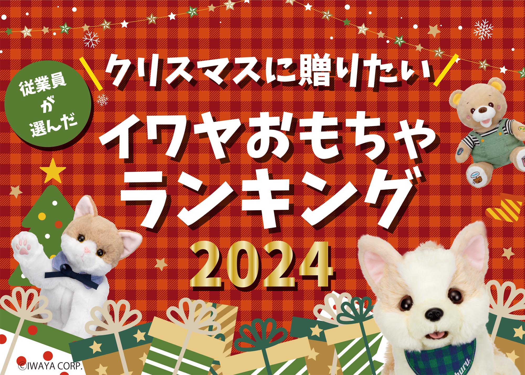 christmas2020_top.jpg