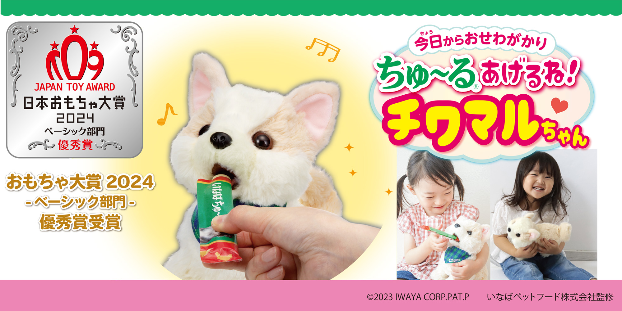 ちゅ～るあげるね