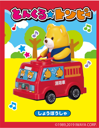 こぐまのトンピー こぐまのトンピー