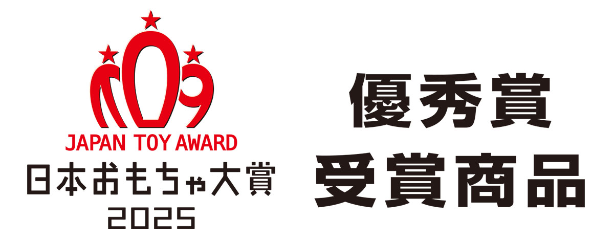 toyaward2025_0.jpg