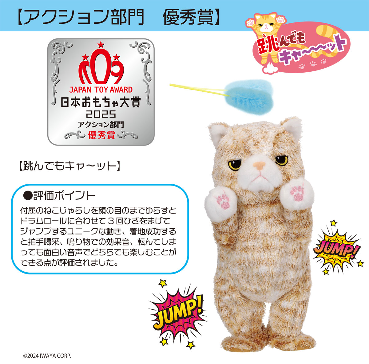 toyaward2025_1.jpg