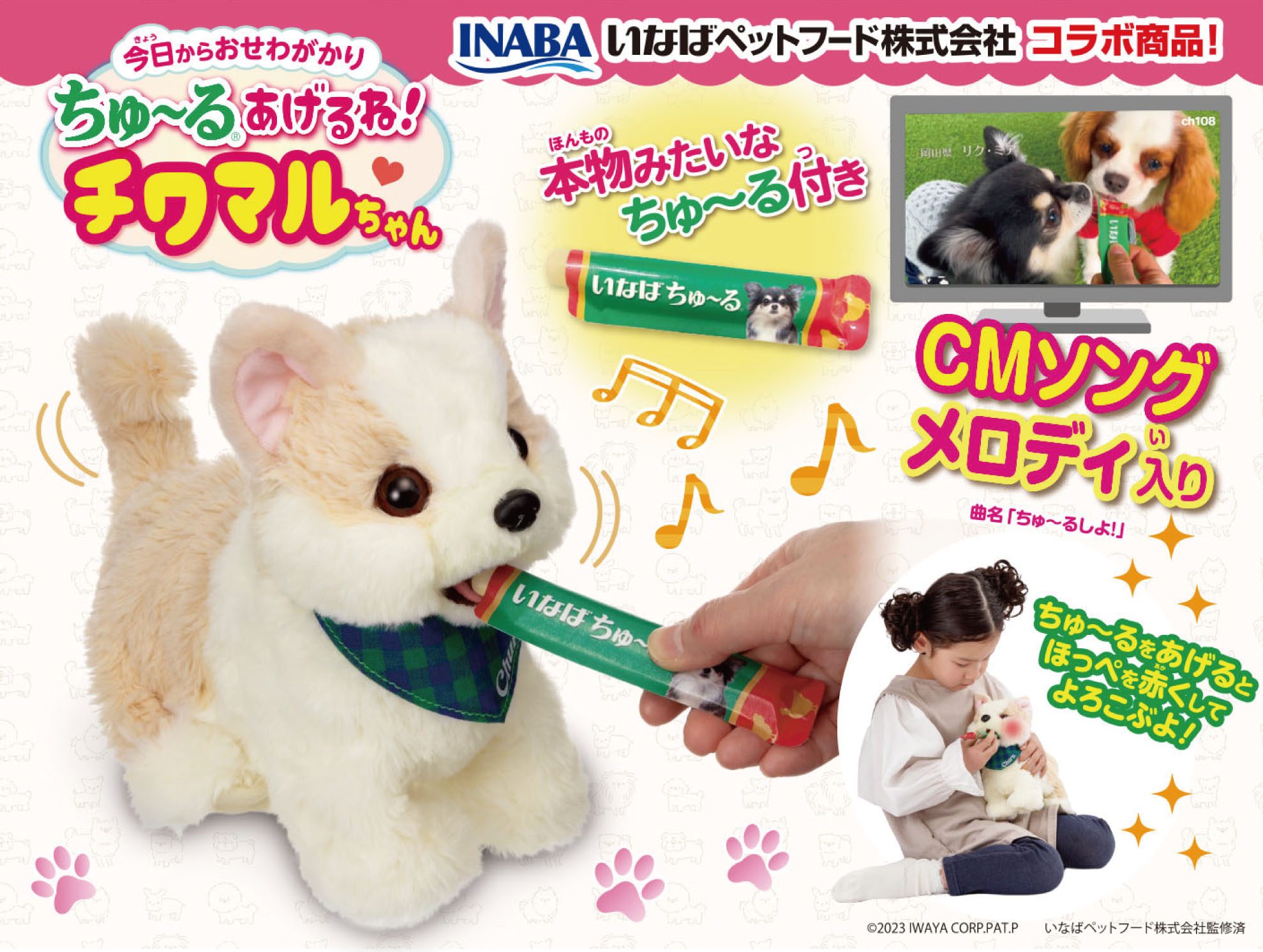 なちゅらる　ぬいぐるみのみ Amazon.co.jp: ミラクルちゅーんず! リズムズ スタンダード